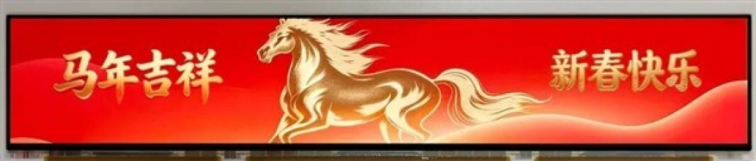 天马发布12英寸Micro-LED车载HUD屏:50000尼特亮度,专攻全景抬头显示