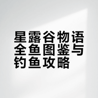 请叫我钓鱼大王