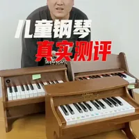 快来看，儿童钢琴真实测评，你选哪一款？ 现在网上儿童钢琴玩具特别多，外表图片看着都一样，到底该怎么选，今天我们实测一下，做工质量大不同！你会选哪一款？#儿童玩具 #儿童钢琴玩具 #测评 #音乐玩具 #玩具推荐
