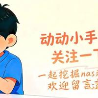 飞牛OS | 部署这个好东西，无需公网，三分钟搞定远程访问！