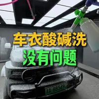 【撸车全流程】有车衣的车，能不能用酸碱性的洗车液？ #撸车日常 #洗车 #自助洗车 #酸碱大法 #车衣养护