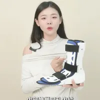 脚踝骨折护具怎么选？选完怎么用？一条视频教会你 #骨折 #脚踝骨折 #踝关节固定支具