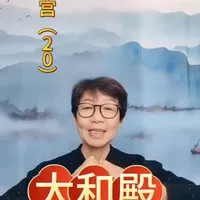您知道太和殿外部有多顶级吗#中华文化 #历史知多少 #冷知识科普 #故宫#北京