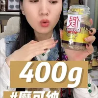 摩可纳咖啡 怎样辨别真假？？#摩可纳 #摩可纳咖啡 #冻干咖啡 #黑咖啡 #咖啡