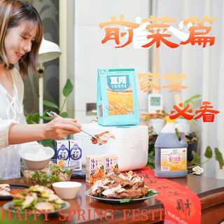 3道硬核前菜!家庭聚餐必备!首农老北京年味快手开胃菜合集