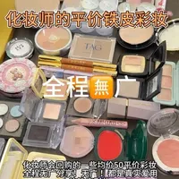 不铁皮不推荐！无广！均价50左右化妆师的铁皮彩妆！ #平价彩妆 #化妆师推荐 #铁皮彩妆 #彩妆推荐 #彩妆分享