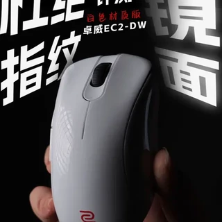 没有指纹的卓威出现了！见证新涂层历史！卓威EC2-DW 白色 #无畏契约 #行离  #卓威 #外设 #roll