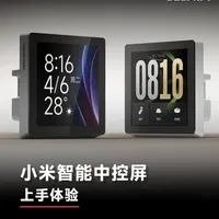 小米智能中控屏 上手体验 小米推出了全新的智能中控屏,这次的新品细节满满,值不值得购买?超详细的讲解来了!
#智能家居 #智装侠 #小米智能中控屏 #米家 #小米