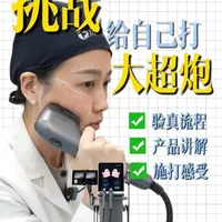 给自己做大超炮全流程和体验感受，真不错！ #大超炮 #抗衰 #法令纹 #肉肉脸 #双下巴