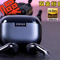 降噪给足音质给够！双金标只是开胃菜？漫步者Lolli Pro5蓝牙耳机