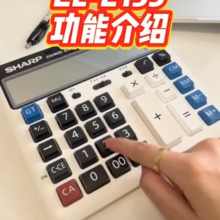 夏普计算器EL-2135功能介绍 这么好看实用的计算器你学废了吗#计算器 #夏普计算器 #财务计算器 #这么好看实用 #计算器是不会算错的