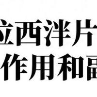 每日一学：劳拉西泮——能快速缓解焦虑，3个用药要点要记牢