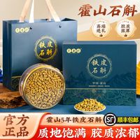 全国哪个牌子的石斛好？哪个牌子好？精神萎靡人群固本培元调理