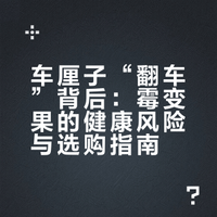 车厘子“翻车”背后：霉变果的健康风险与选购指南
