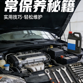 老司机DIY秘籍，一年省上千？