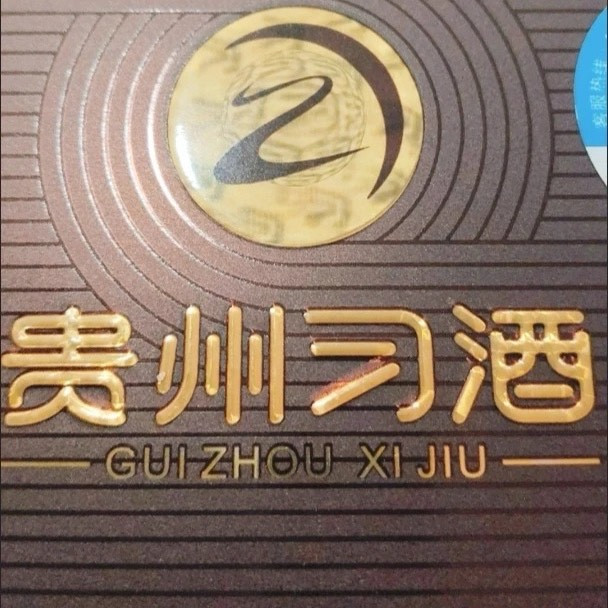 过年送礼会客用这几款白酒准没错