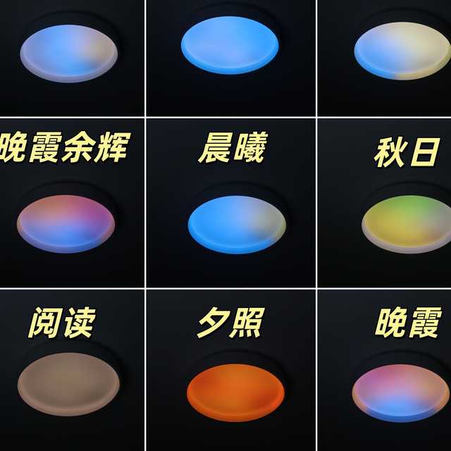 把蓝天白云晚霞装进灯里：Aqara万象天境V1才是书房好光