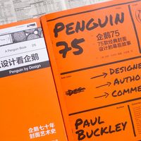 除了内容，封面也非常重要，聊企鹅图书的封面