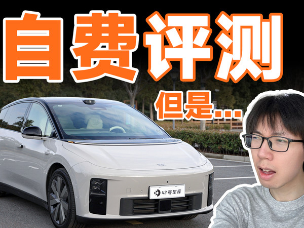 开了 4 个月后，买理想 i6 后悔了吗