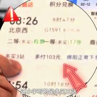 12306显示候补,但是抢票软件上显示有票可抢,央媒揭秘抢票软件“有票”陷阱:诱导旅客买短乘长,推荐不合理换乘方案