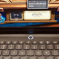 春节了，国补7354的水桶机，聊一款性价比很高的游戏本