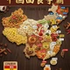 认出5个算你牛！中国面食地图 (附无字考题)