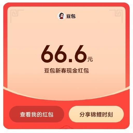 豆包红包空降热搜第一，最高8888元免费领，还送奔驰奥迪使用权！