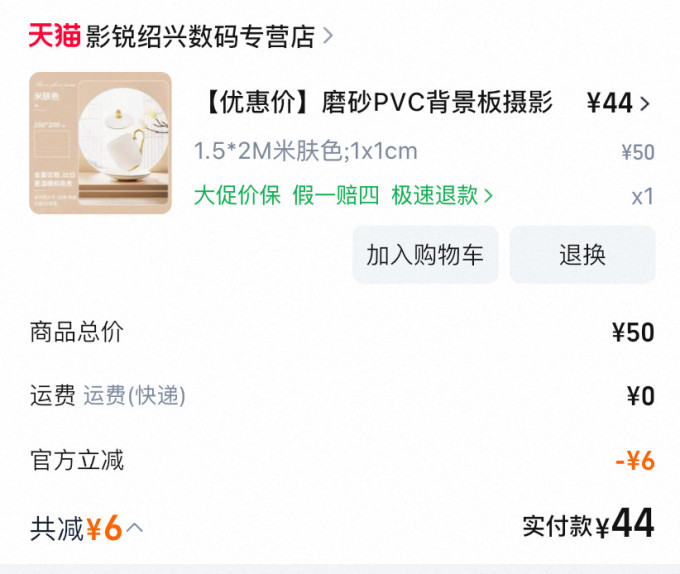 锐富图投影设备