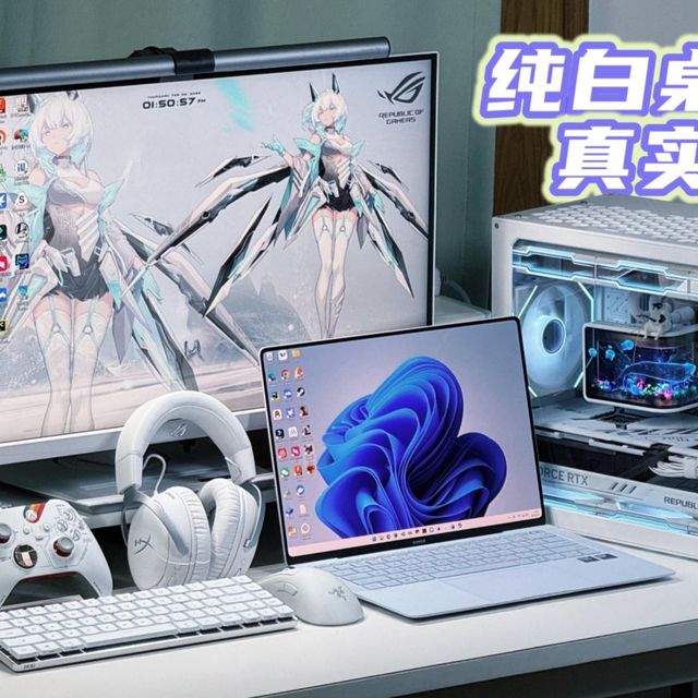 纯白党真实推荐&吐槽！大学宿舍->读博租房，时隔三年半的纯白桌面/主机/外设/硬件分享