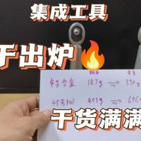 摩托车用 超mini集成工具！实物 终于出炉！