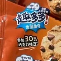 趣多多曲奇 硬脆/软式双口感 巧克力豆天花板 