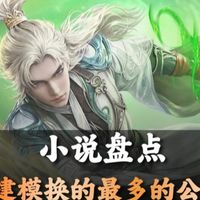 国漫主角建模这一块, 就属这家公司最权威