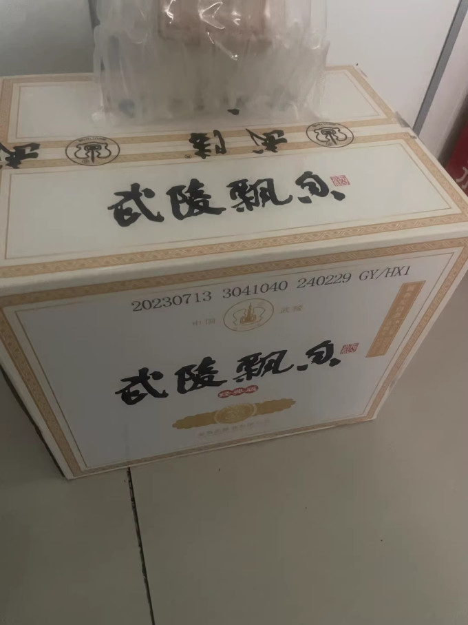 武陵酒白酒