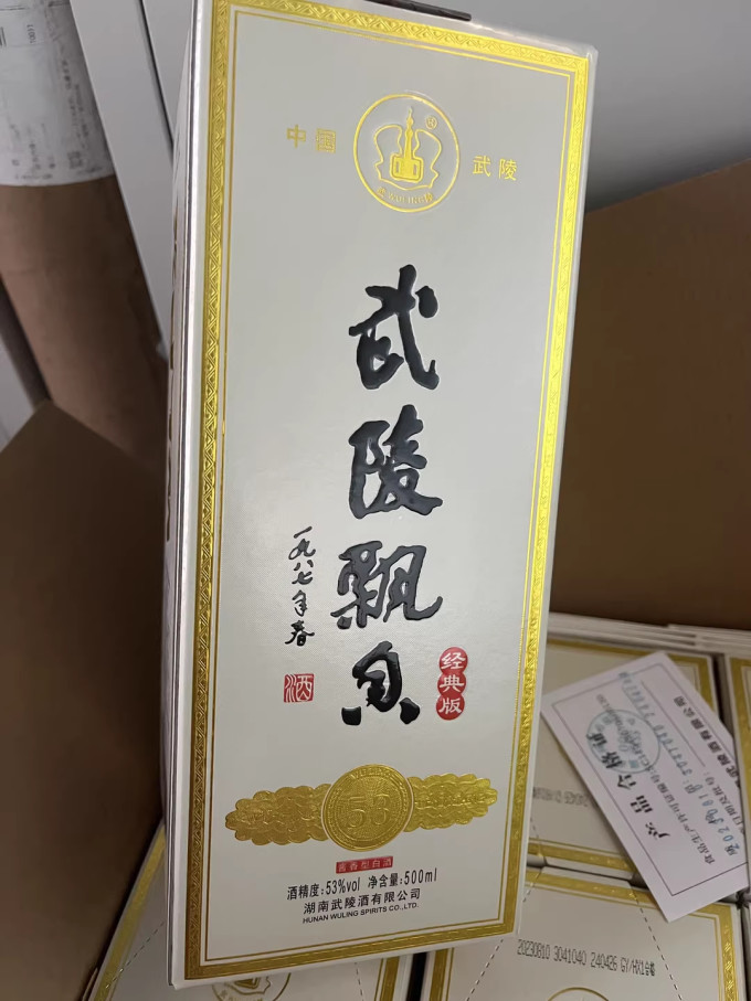 白酒