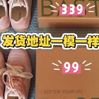 两件一模一样的百思图德训鞋相差200+竟然是真同源