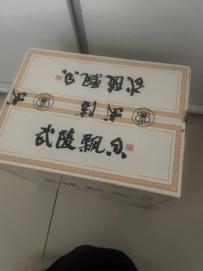 武陵酒白酒