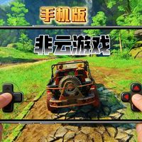 全网首发！爆肝5天5夜！成功移植出《神秘海域4》手机版！骁龙8gen2演示，全程丝滑无压力，全网最流畅的神秘海域手机运行视频！