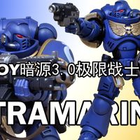 【模玩分享】居然一张都不到?!JOYTOY暗源战锤40K极限战士3.0仲裁者