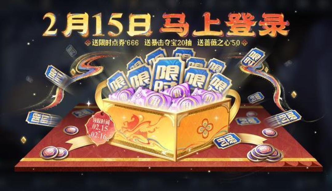 王者新春福利指南:AppStore专属奖励与免费传说皮肤一览