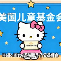 清水侑子#凯蒂猫《Hello Kitty的诞生》
