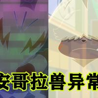 数码宝贝第九部3期四：安哥拉兽异动！裂破兽！幽灵游戏！