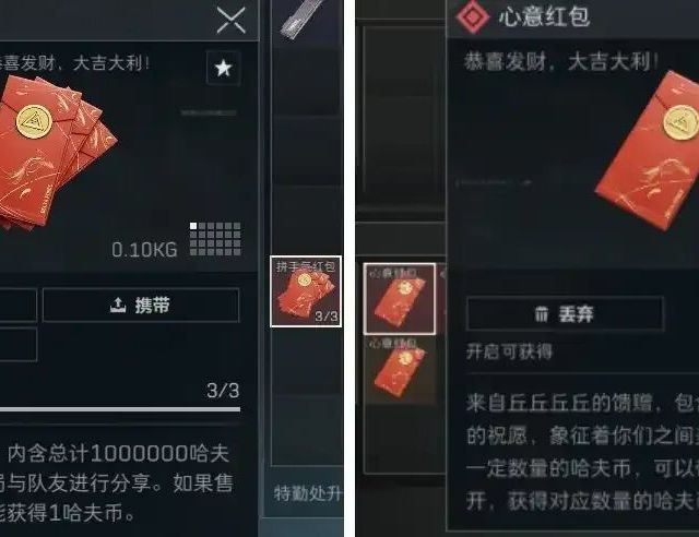 【三角洲行动】2.10 新春红包活动全攻略！躺赚 3000w 哈夫币 + 解锁财神动态拼手气 / 心意红包玩法拆解。