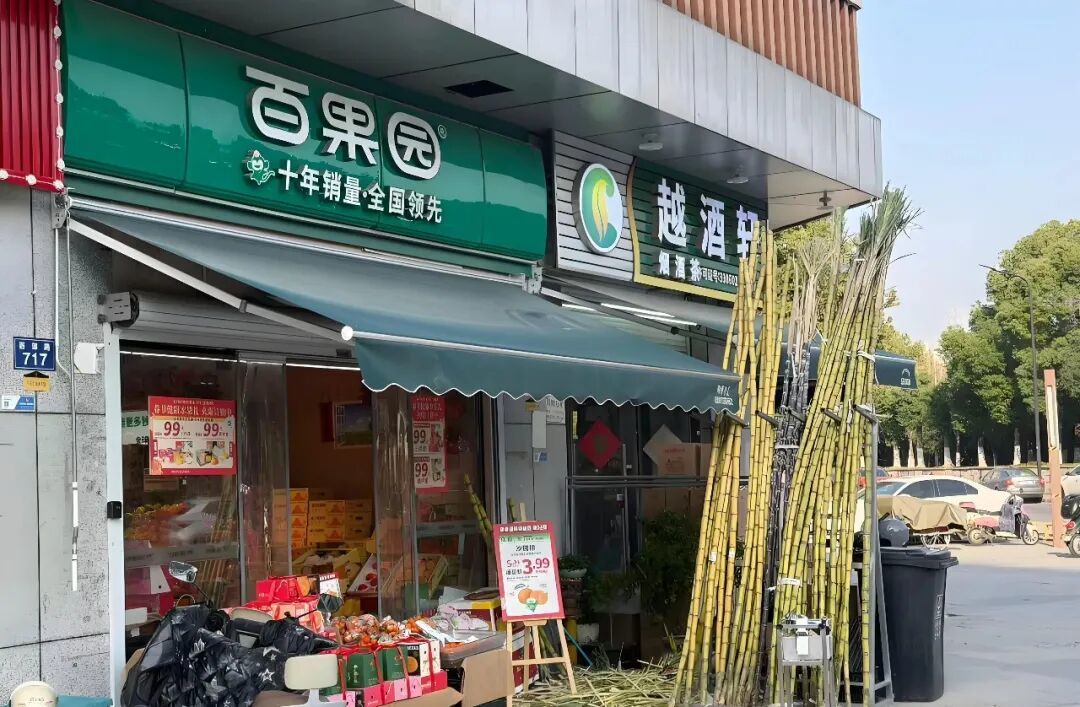 月薪两万不敢进百果园？当代年轻人的消费分级焦虑