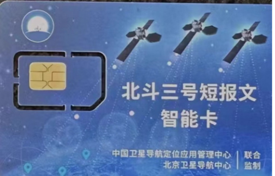 2026年初卫星通信手机覆盖十大品牌，用户破240万，工信部明确2030年发展目标