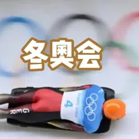 冬奥会乌克兰运动员头盔被停赛，上面印有阵亡人员 #热点新闻事件