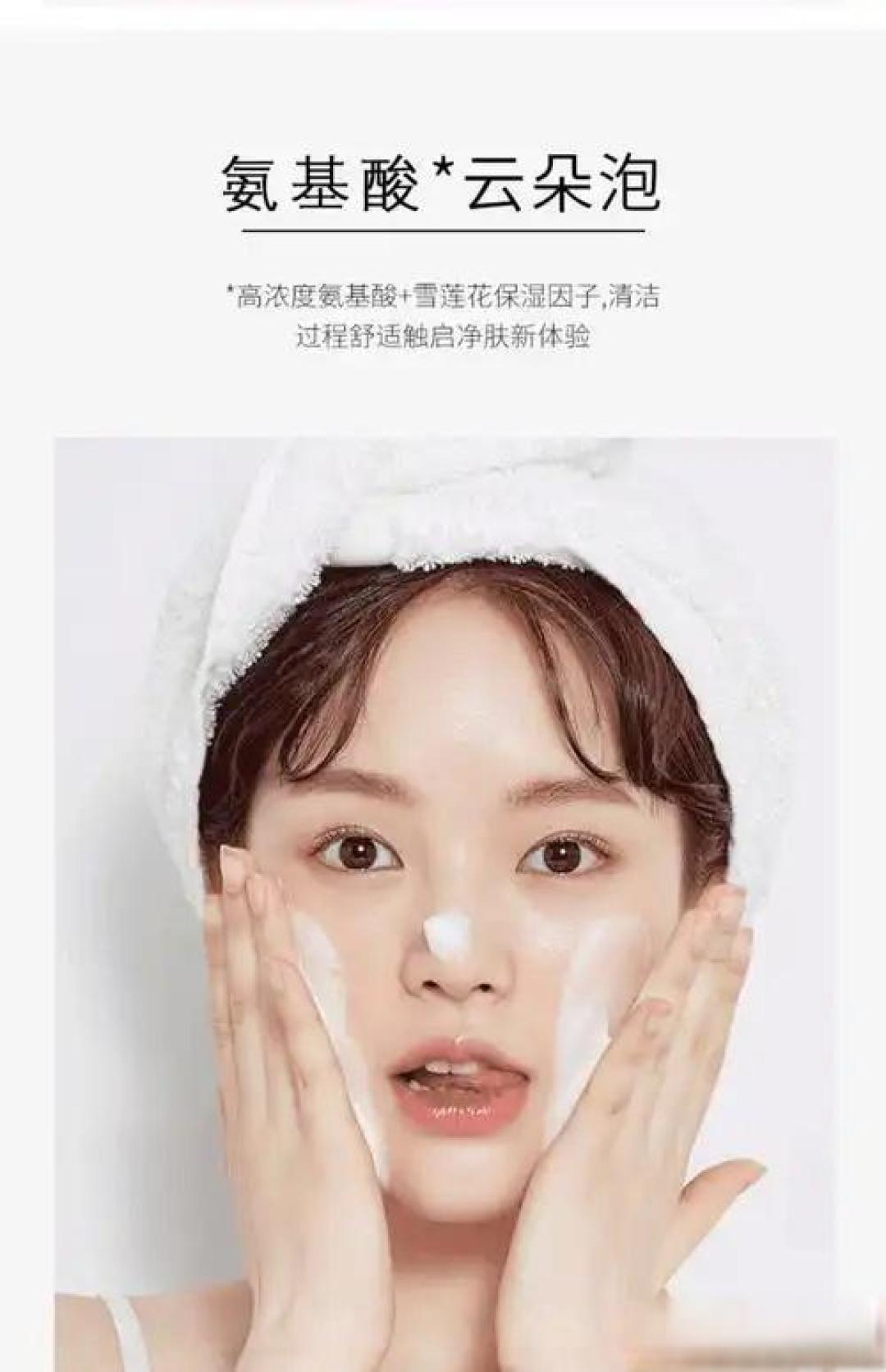 有什么洗面奶推荐吗?