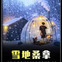 零下20°冰天雪地热桑拿露营，各种美食烤肉温暖作伴。 #雪中露营 #户外露营 #解压放松 #户外