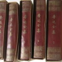 盘点《鲁迅全集》九种经典版本