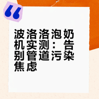 刚生25天，波咯咯泡奶机真实使用总结