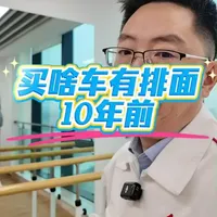 10年之前买啥车有排面？ #红旗H5 #国民神车 #红旗H7 #红旗H9 #汽车人共创计划